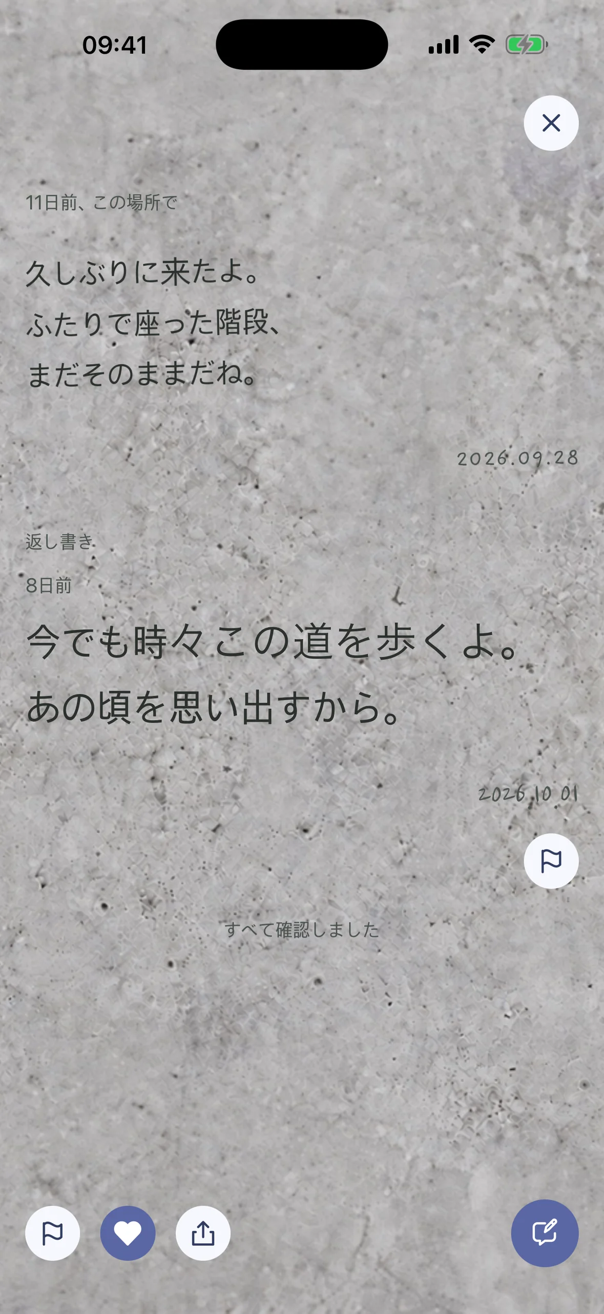 その場所で読む書き込みと返信。