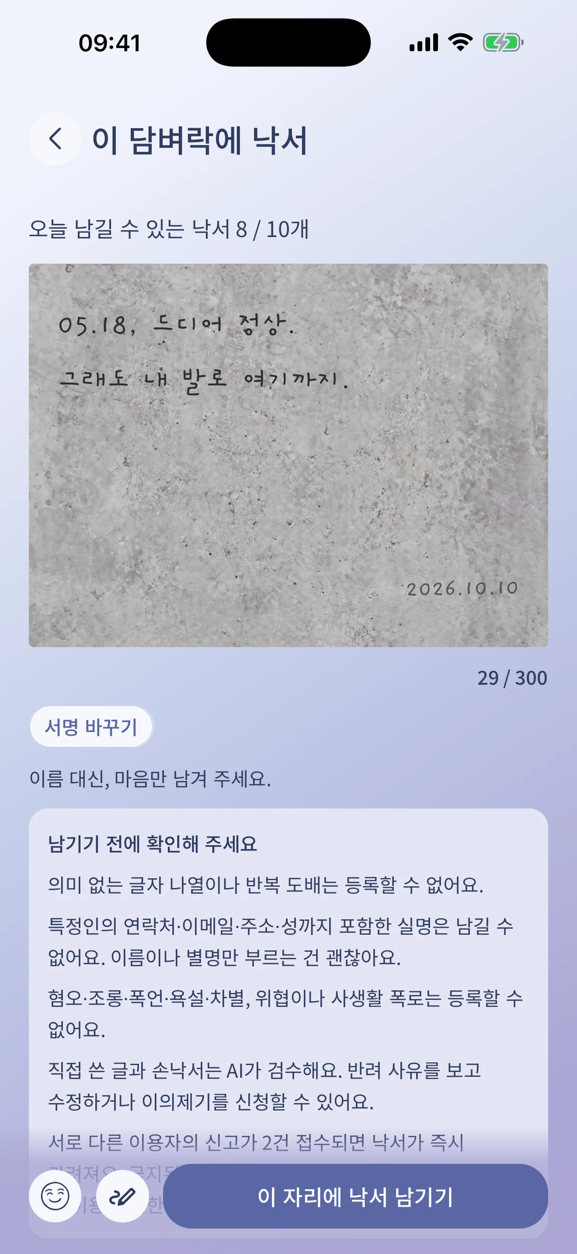 그리운 사람에게, 미래의 나에게 한 줄.