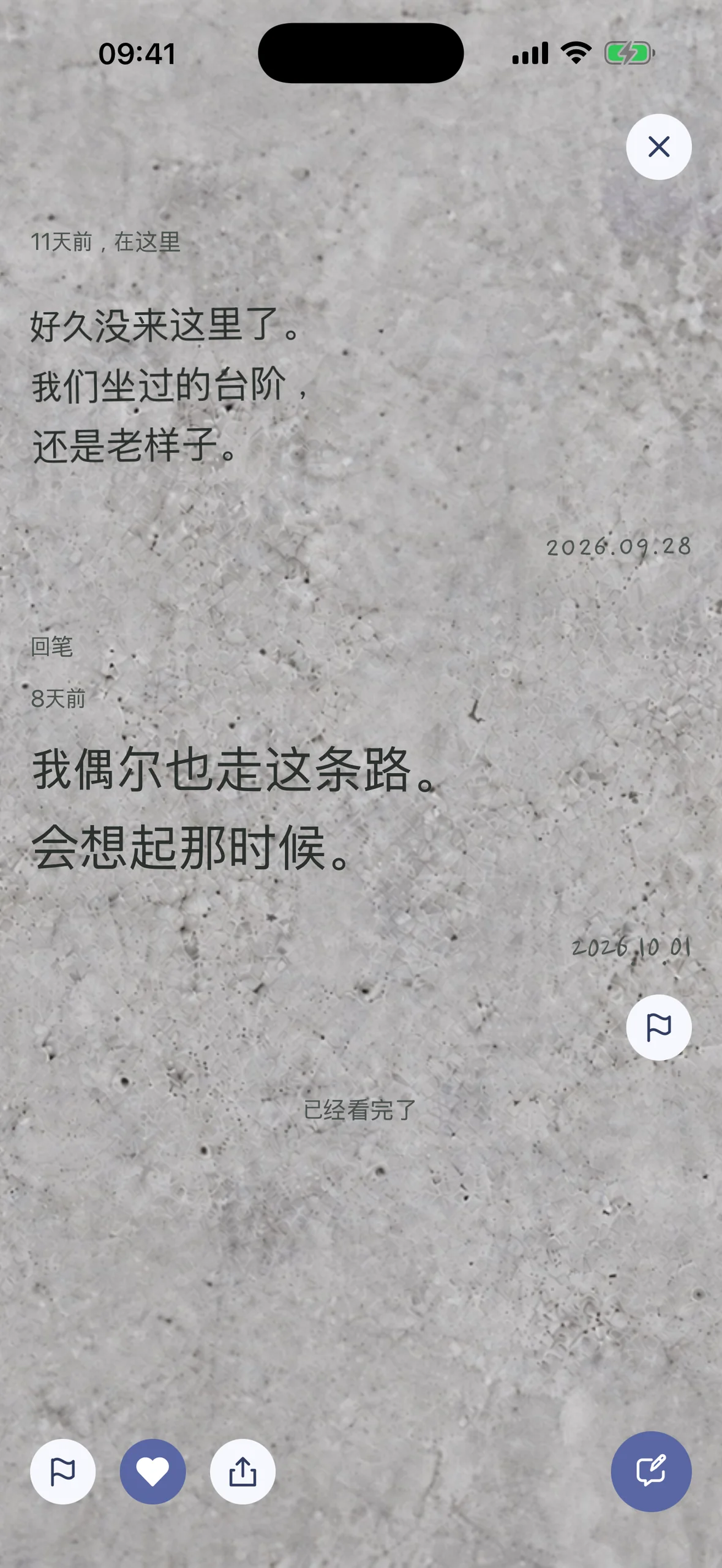 来到那个地方，读留言和回复。