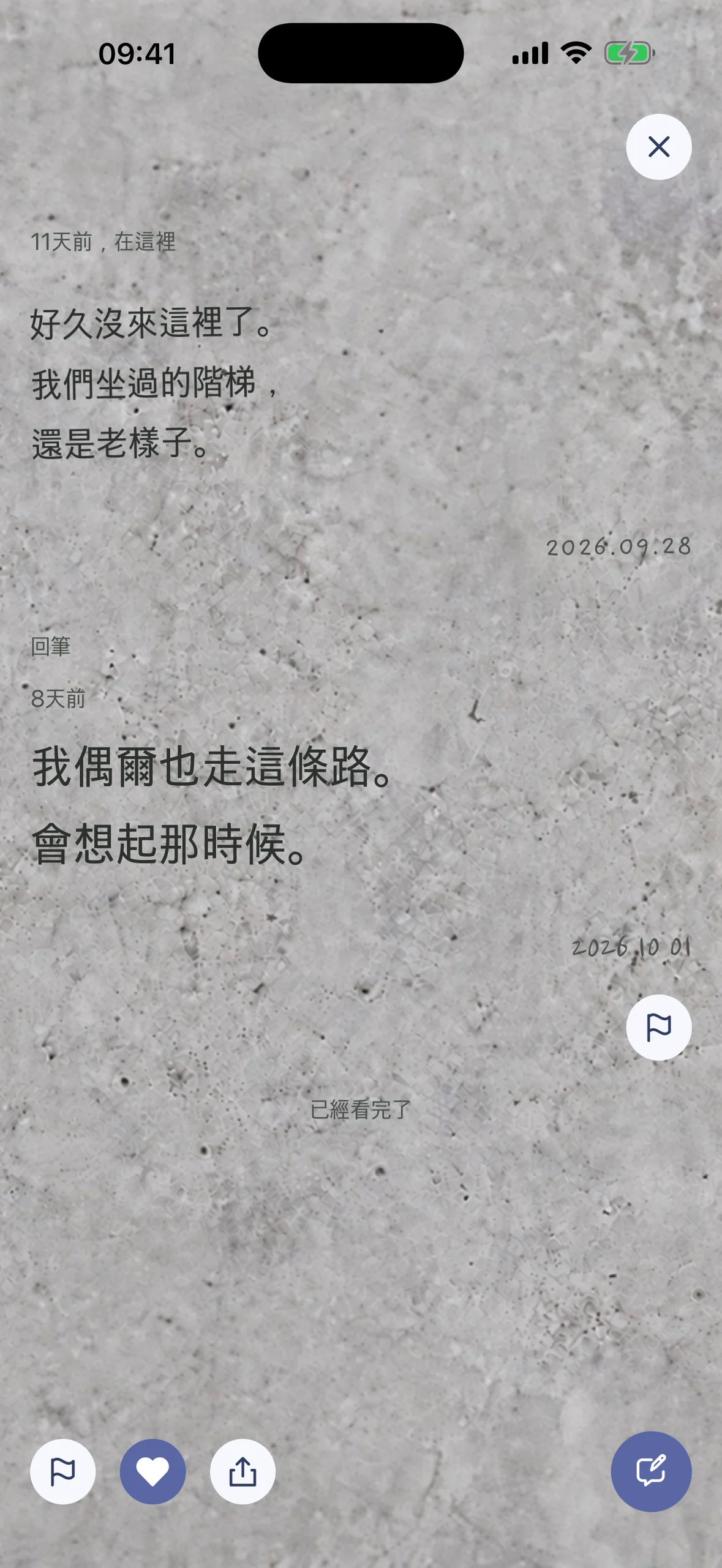 來到那個地方，讀留言和回覆。